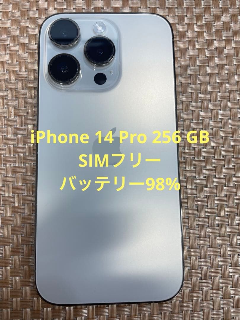 iPhone 14 Pro 256 GB ゴールドSIMフリー【9470】