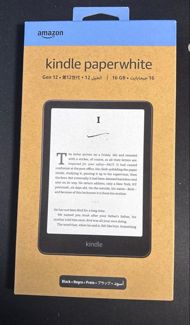 Kindle Paperwhite 16GB 7インチディスプレイ 広告なし