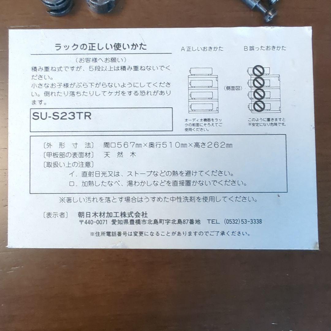 ADK ステレオラック