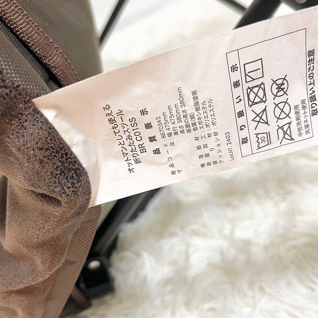 【美品】ニトリ　バタフライチェア ハイバック＆折りたたみスツール