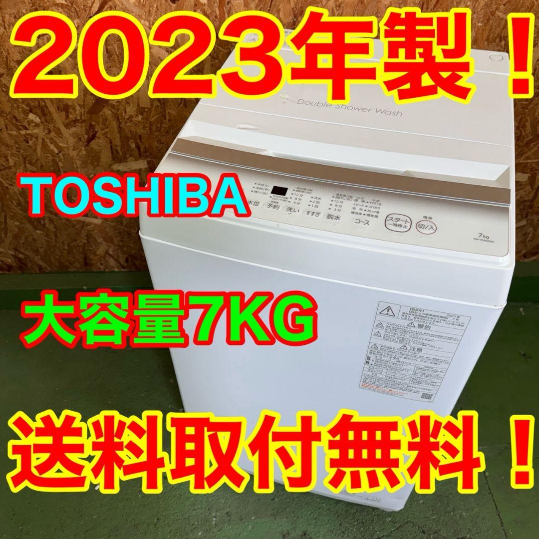 370 洗濯機　7キロ　一人暮らし　美品　東京　神奈川　千葉　埼玉　保証込