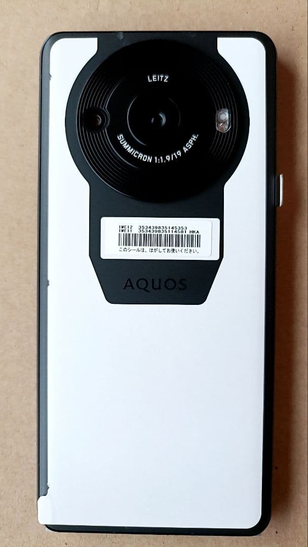 【AQUOS R8 pro 256GB ブラック 】新品、未使用