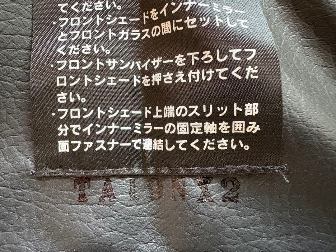 レクサスNX20系 フロントシェード サンシェード