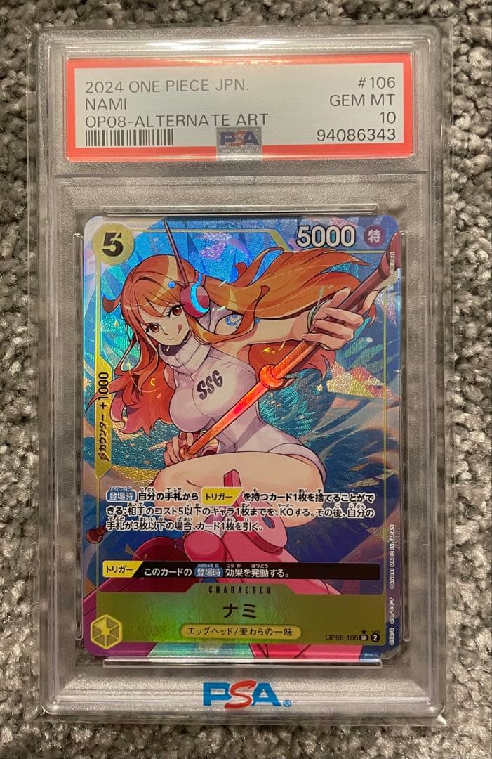 (PSA10) ナミ パラレル OP08-106