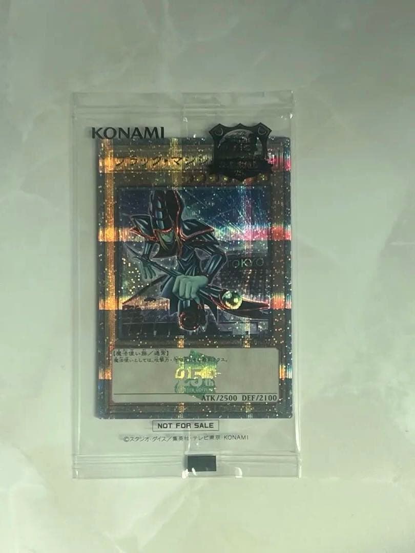 遊戯王OCG 25周年記念カード ブラックマジシャン