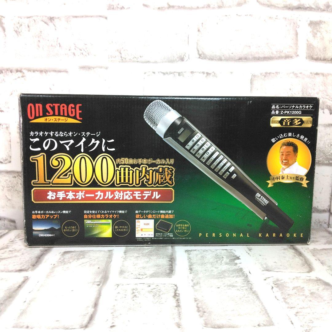 オンステージ パーソナルカラオケ Z-PK1200G・Z-PKD2