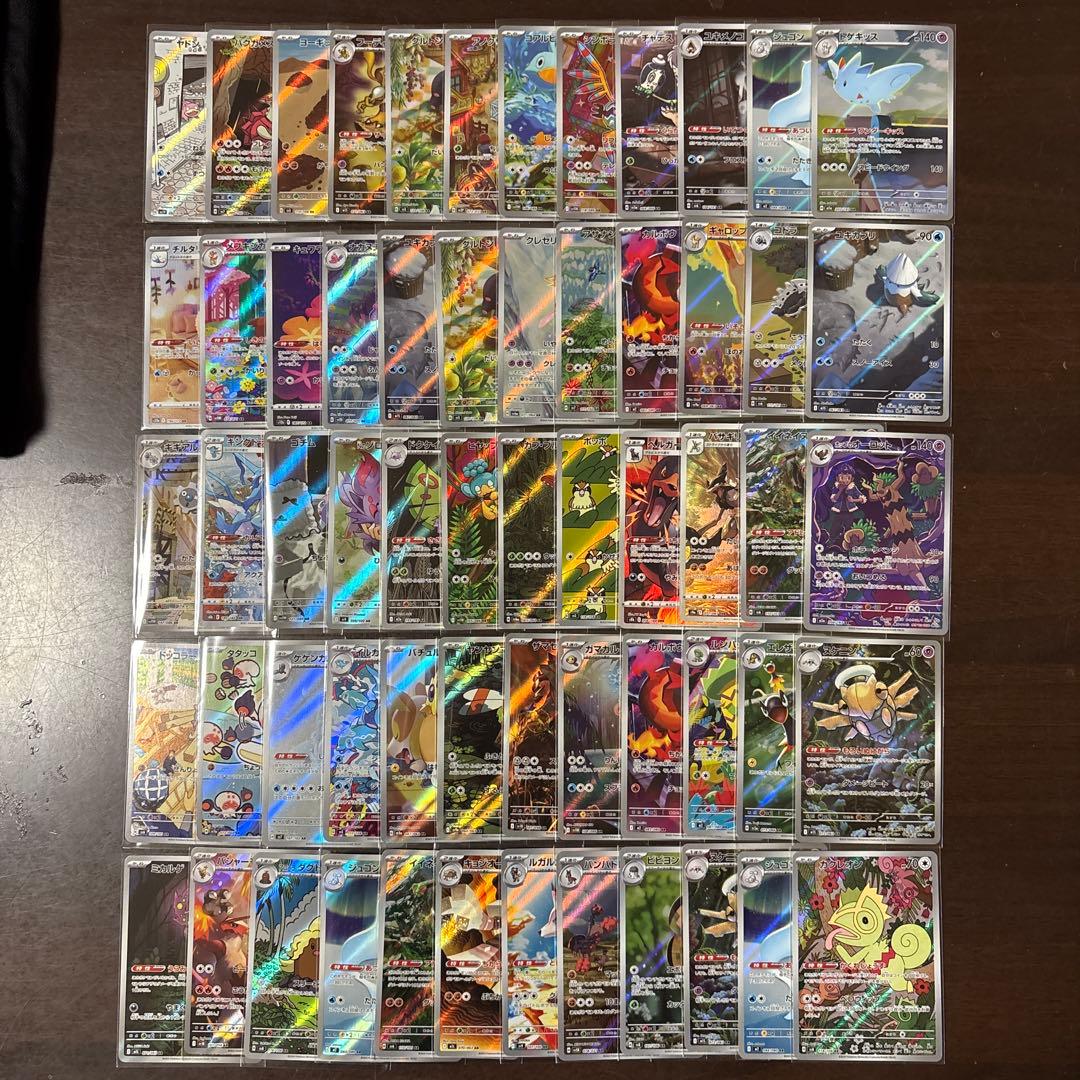 ポケカ　ar chrまとめ売り　160枚