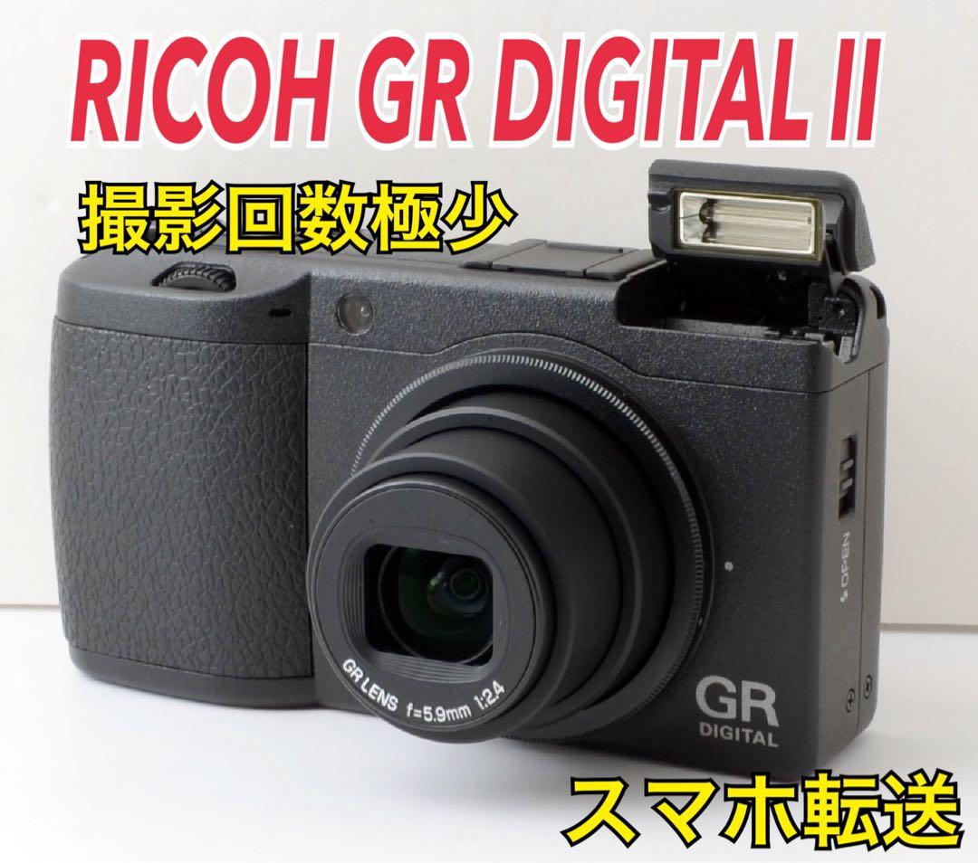 専用！美品！RICOH GR DIGITAL Ⅱ★S数約1600回★転送OK