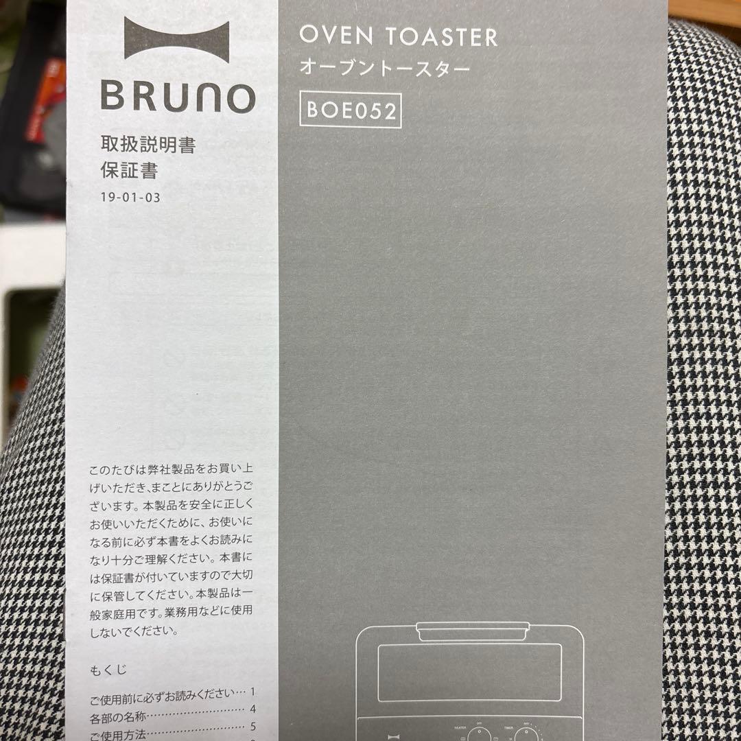 サンキストマーク付き　BRUNO オーブントースター BOE052