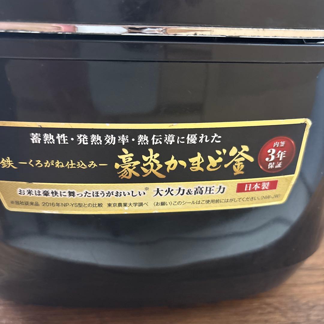 極上⭐︎象印 NW-JW10 圧力炊飯器 5.5合炊き 2021年製