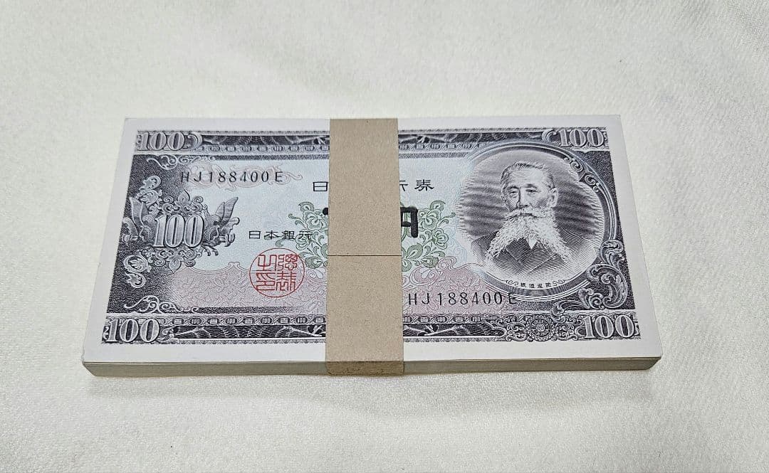 ●新品未開封● 日本銀行券 板垣退助100円札【未使用100枚束・希少】