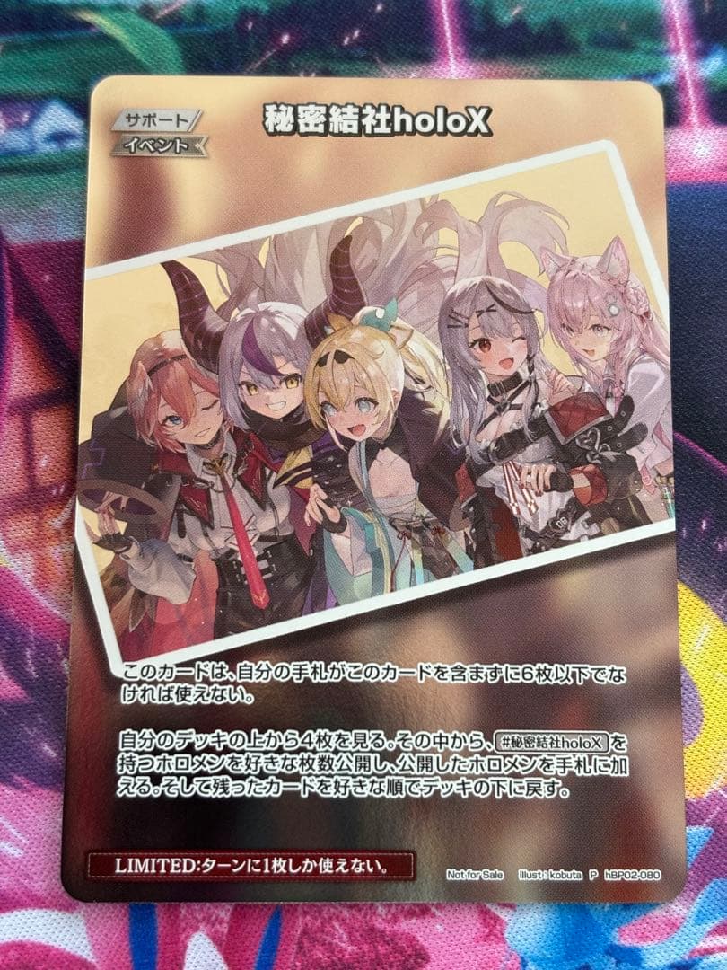 秘密結社holox プロモ