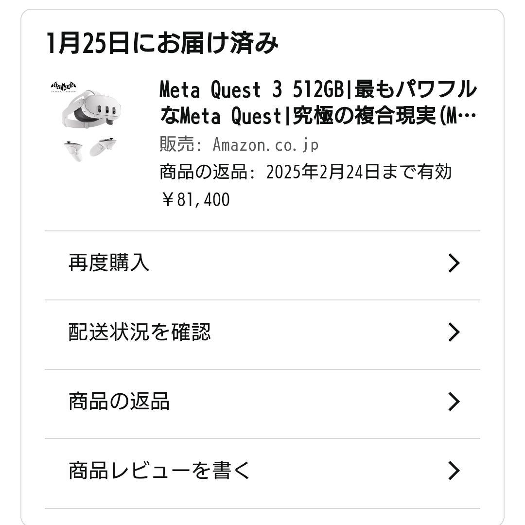 その他  Quest 3 (512GB /4K)