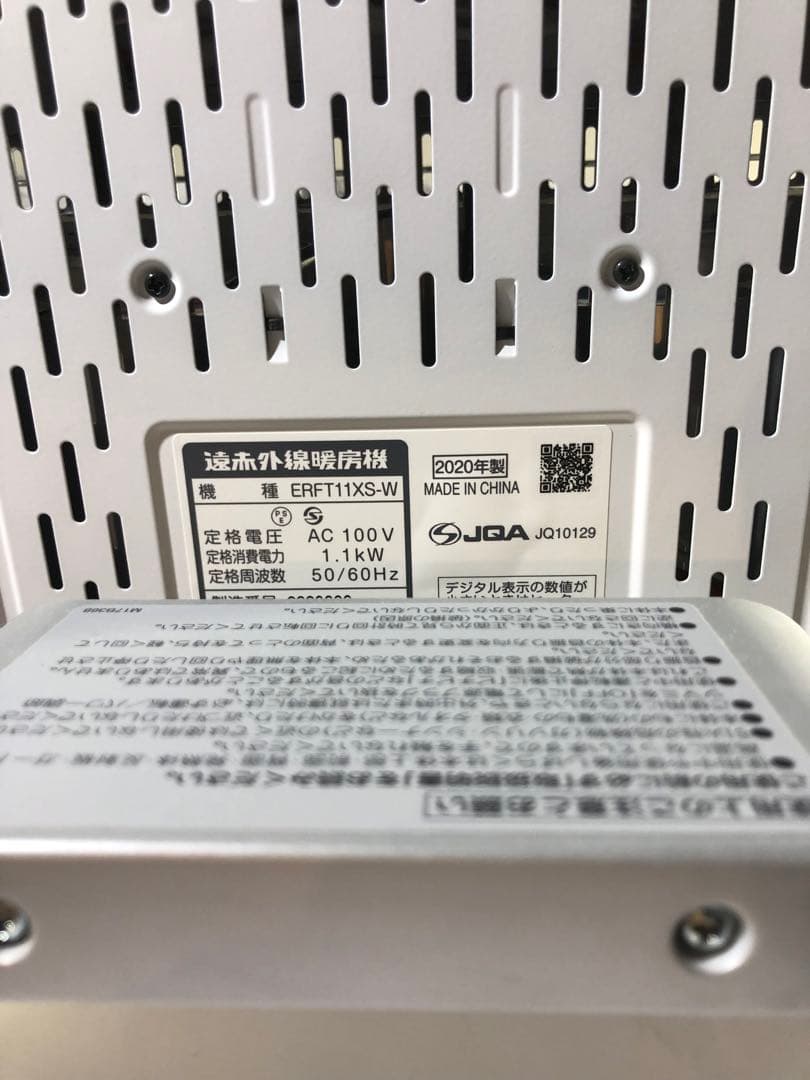 電気ヒーター DAIKIN ERFT11XS-W WHITE