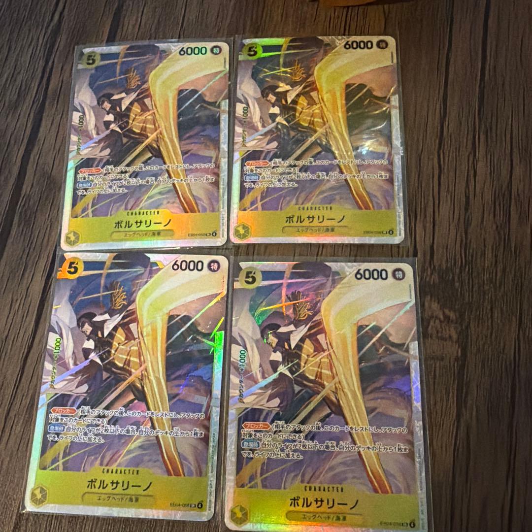 ボルサリーノSR 4枚セット