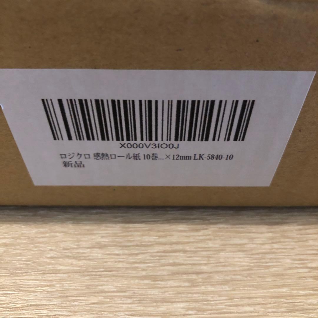 【送料込み】SII MP-B20 レジプリンター　ロール紙10個セット