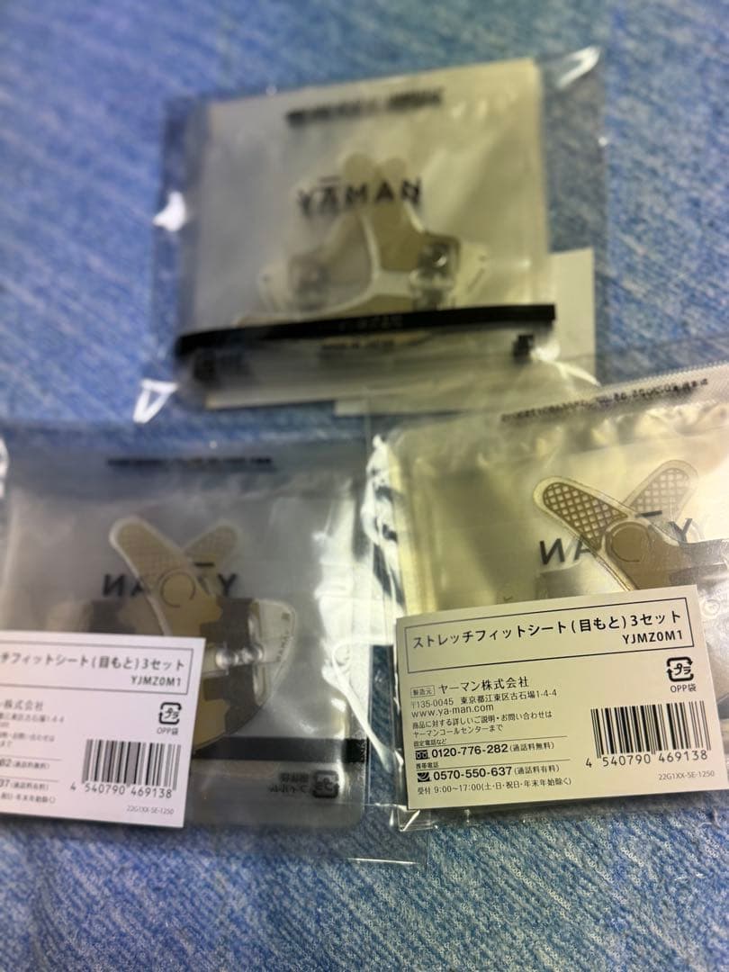 YA-MAN新品未使用　デザインリフトモア＆ストレッチシート目もと口もと9セット