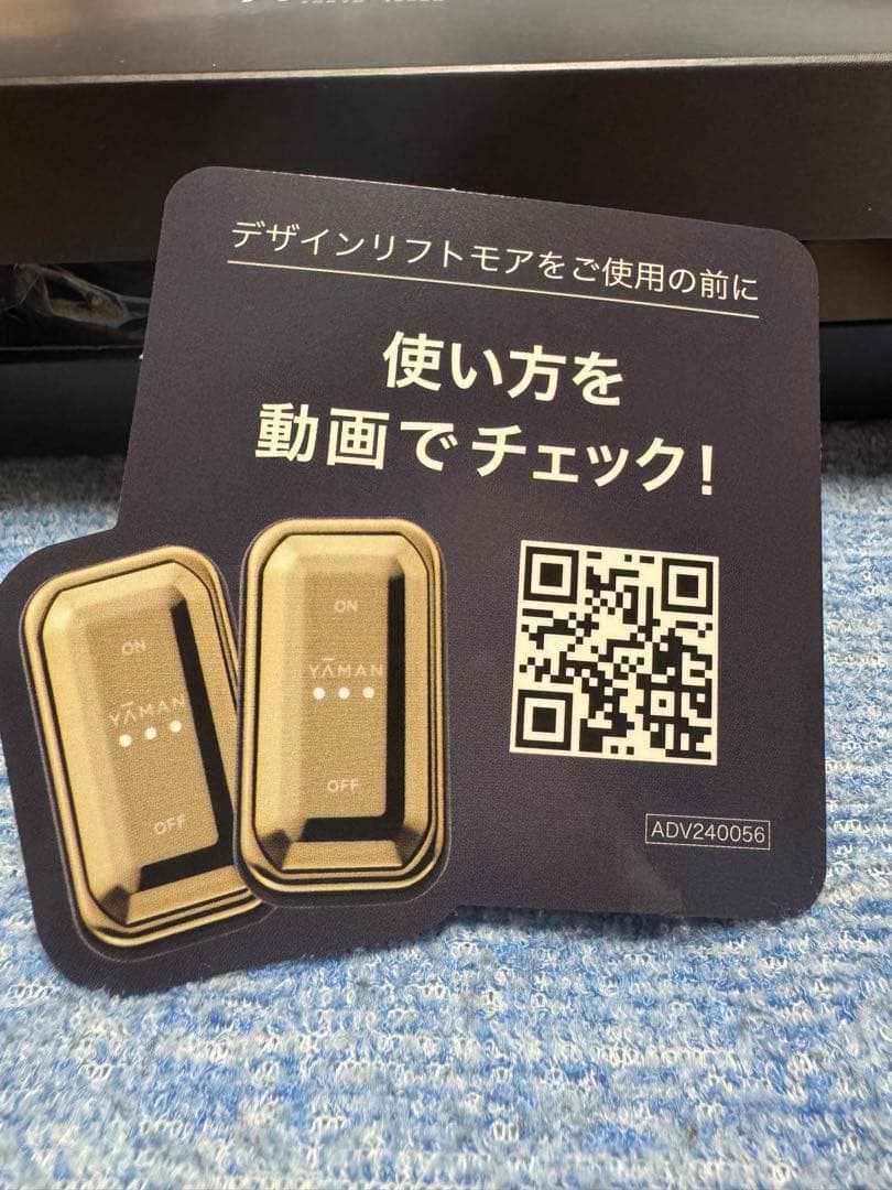 YA-MAN新品未使用　デザインリフトモア＆ストレッチシート目もと口もと9セット