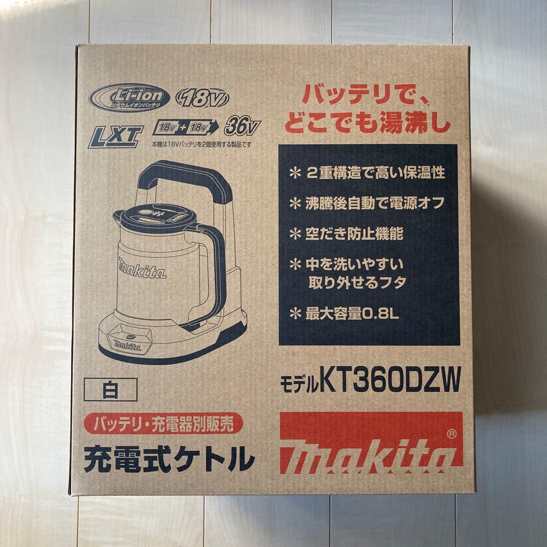 【新品未使用】マキタ 充電式ケトルKT360DZW 《白》バッテリ・充電器別販売