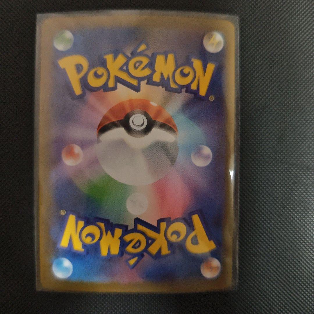 メガルカリオex　SAR