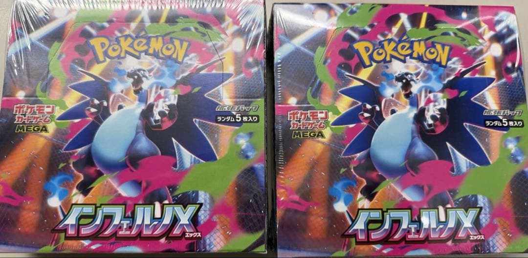 インフェルノx 2BOX シュリンク付き未開封