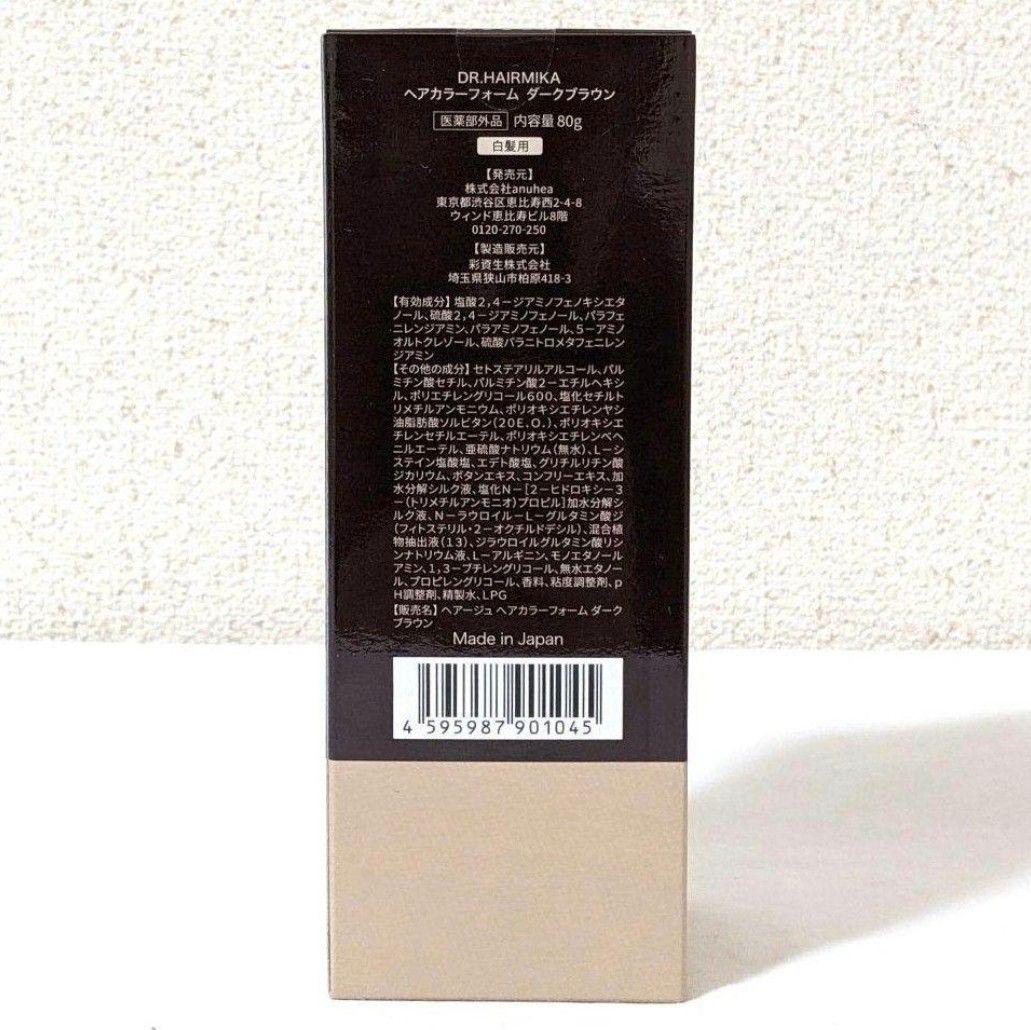 DR.HAIRMIKA ドクターヘアミカ ヘアカラーフォーム　ダークブラウン