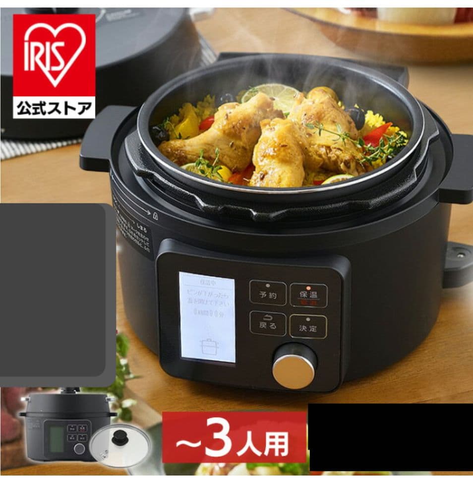 アイリスオーヤマ　電気圧力鍋　炊飯器　2.2L PMPC-MA2-B