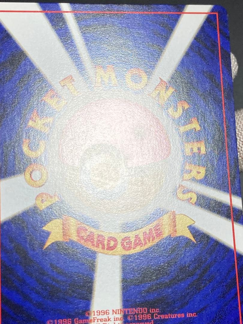ピカチュウ 旧裏面 pmcg イントロパック 40 フシギダネマーク