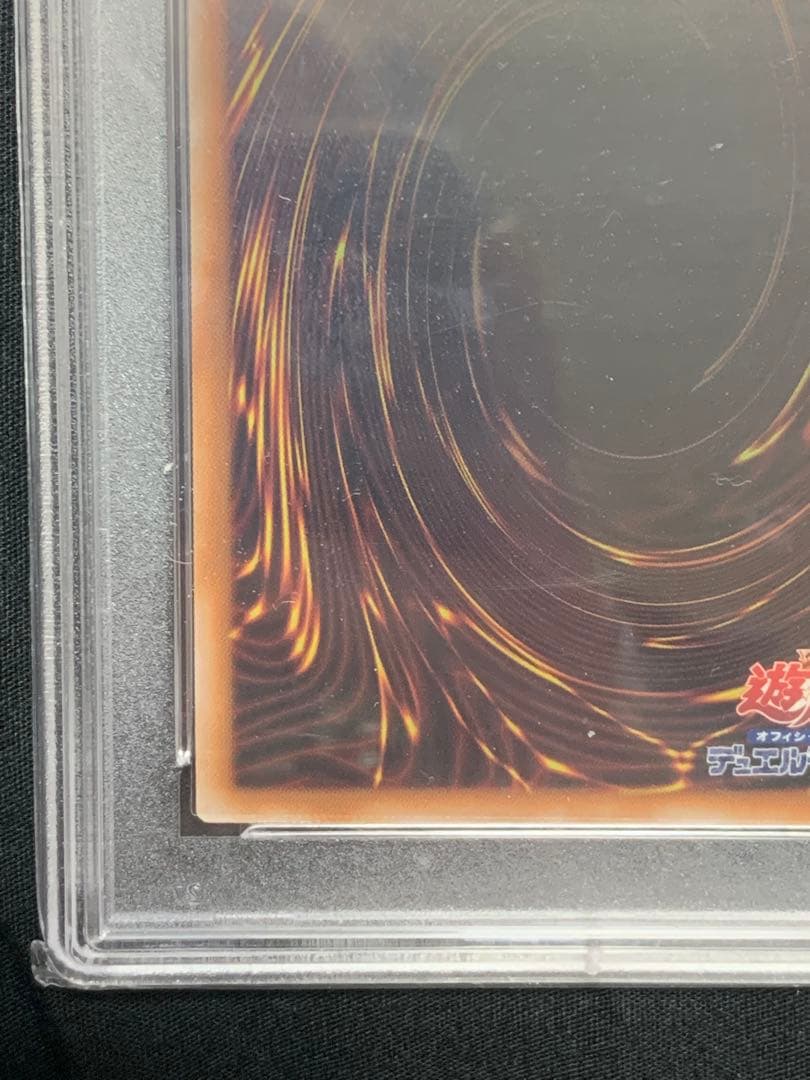 週末セール　遊戯王【PSA10】No.107銀河眼の時空竜　絵違い25thレア