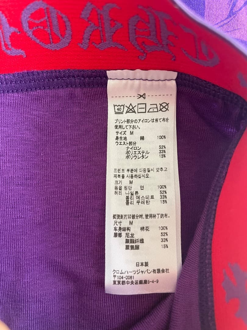 新品正規品クロムハーツ CLASSIC RIB 99 EYES パープル　M