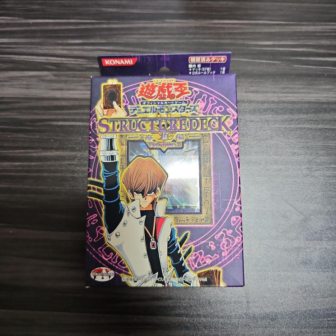 遊戯王ストラクチャーデッキ 海馬編　vol 2 新品　未開封