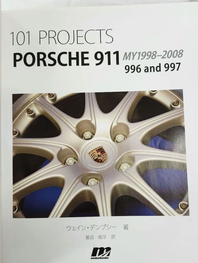 プリッツ 101 PROJECTS PORSCHE 911 996/997