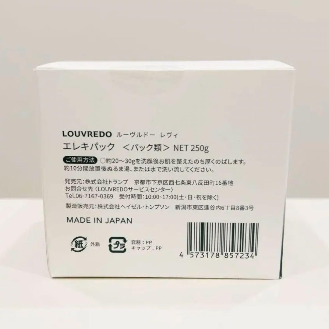 ☘️ルーヴルドー レヴィ エレキパック　250g