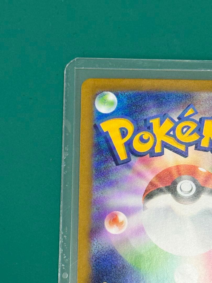 タ*カ様 ポケモンカード リーリエの決心 SR