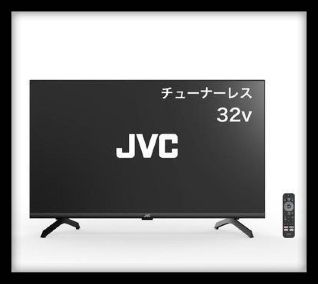【新品未開封】JVC 32v 液晶テレビ 本体