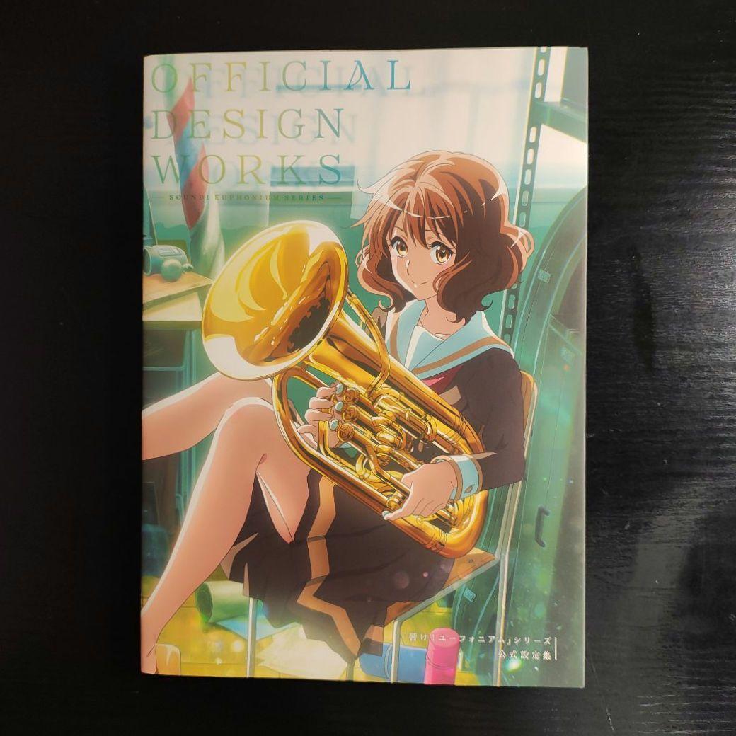 響け！ユーフォニアム シリーズ 公式設定集 & イラストレーションワークス