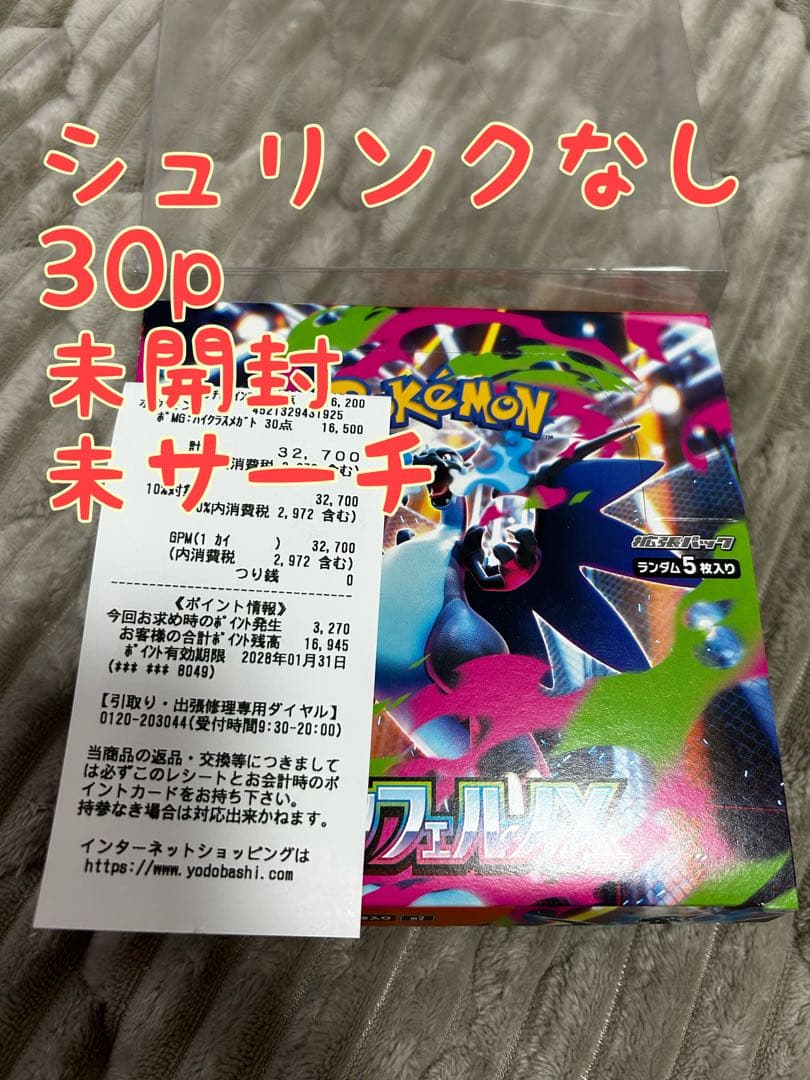 インフェルノx 30パック　1BOX シュリンクなし