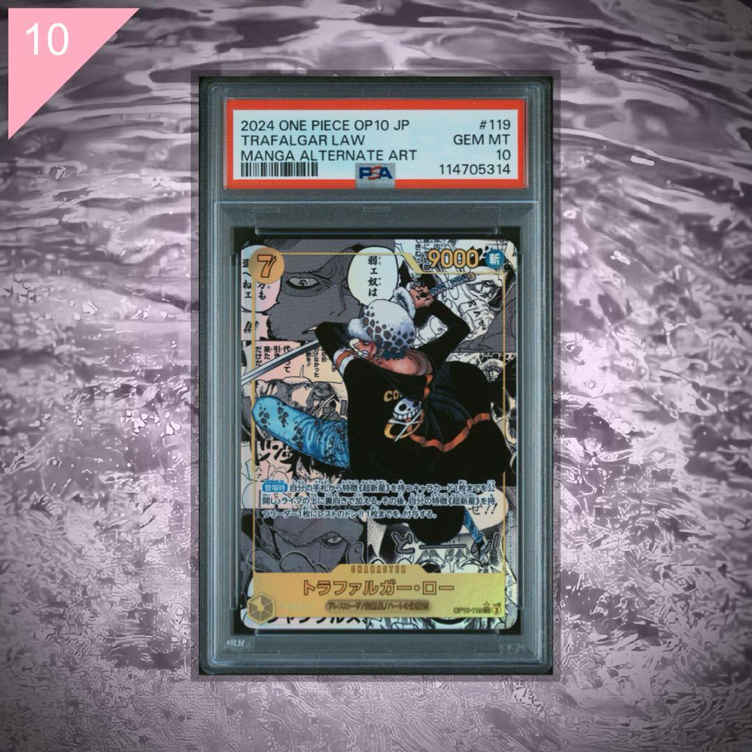 【PSA10】 ★コミパラ★ ワンピース ロー OP10-119 #884