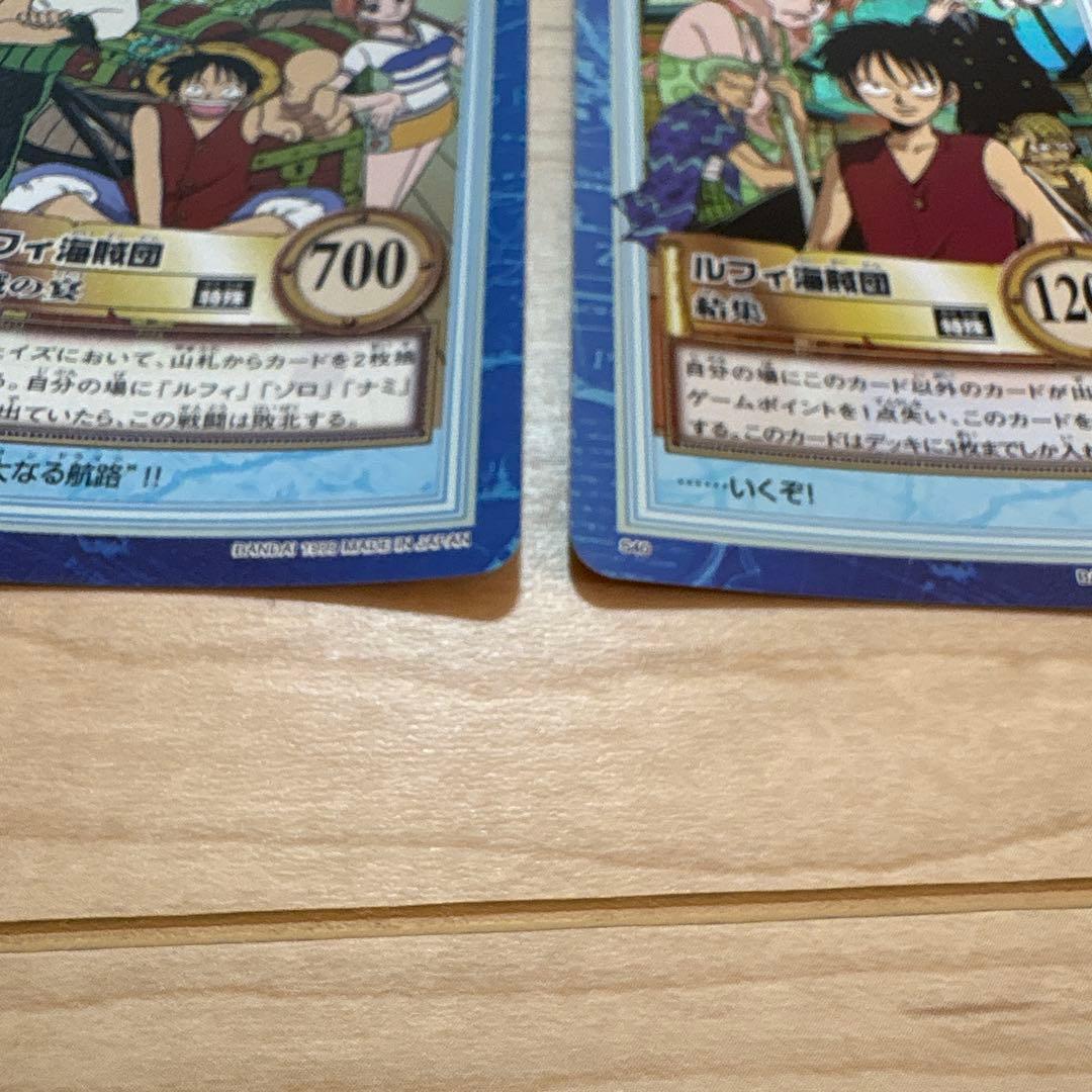 ワンピース カードダス　ハイパーバトル　ルフィ海賊団　2枚セット