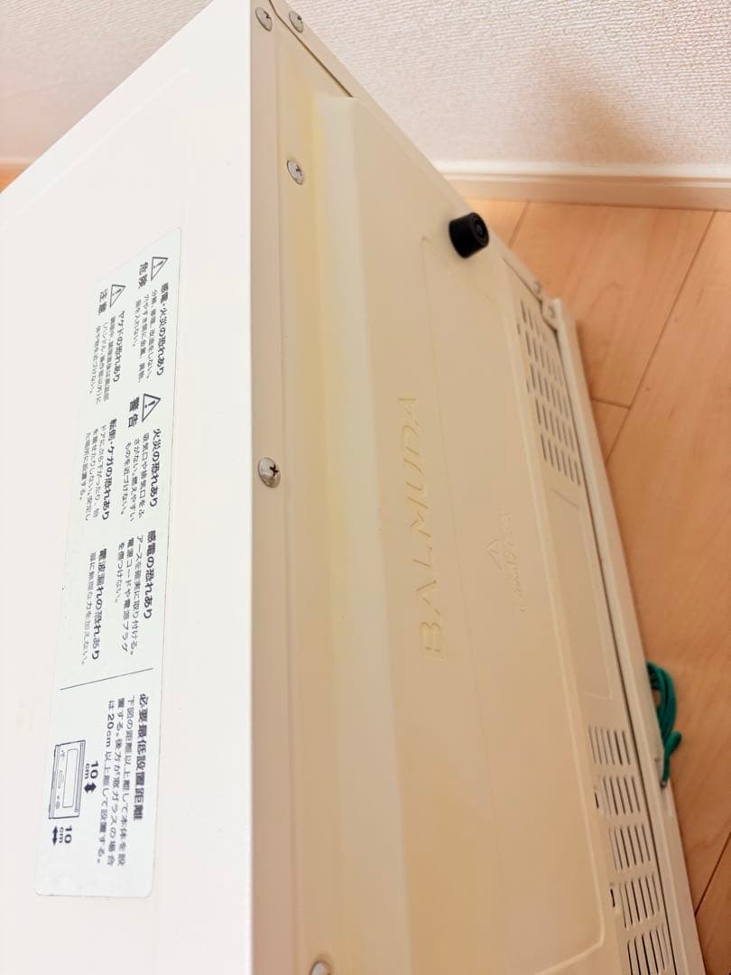 BALMUDA The Range K04A-WH 2020年モデル