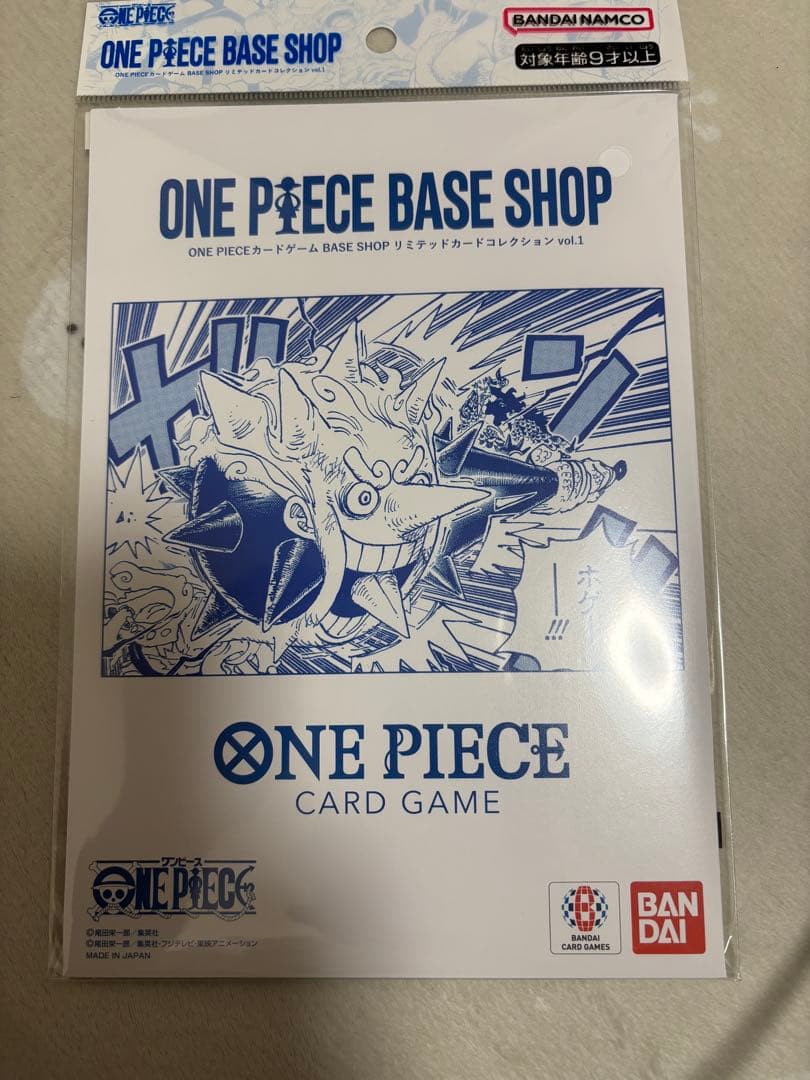 ワンピース　ベースショップ　BASE SHOP カードゲーム　リミテッドカード