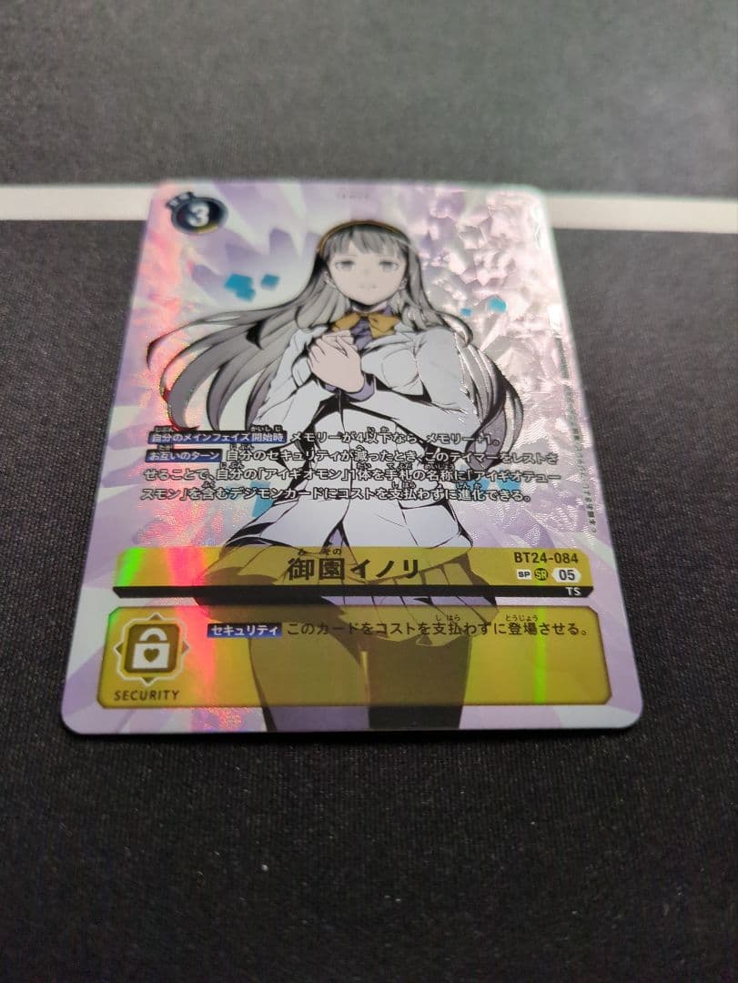 御園イノリ　SP　SR　希少　パラレル