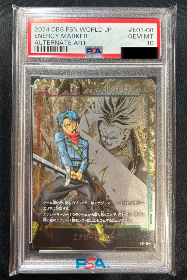 【PSA10】エナジーマーカー　トランクス　パラレル　E01-08★