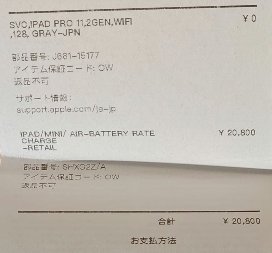 【新品未使用】iPad Pro 11インチ 第2世代 128GB