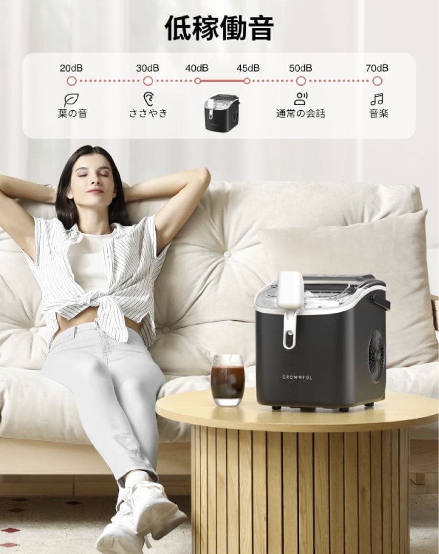 CROWNFUL 製氷機 家庭用 【高速製氷 自動洗浄機能 】