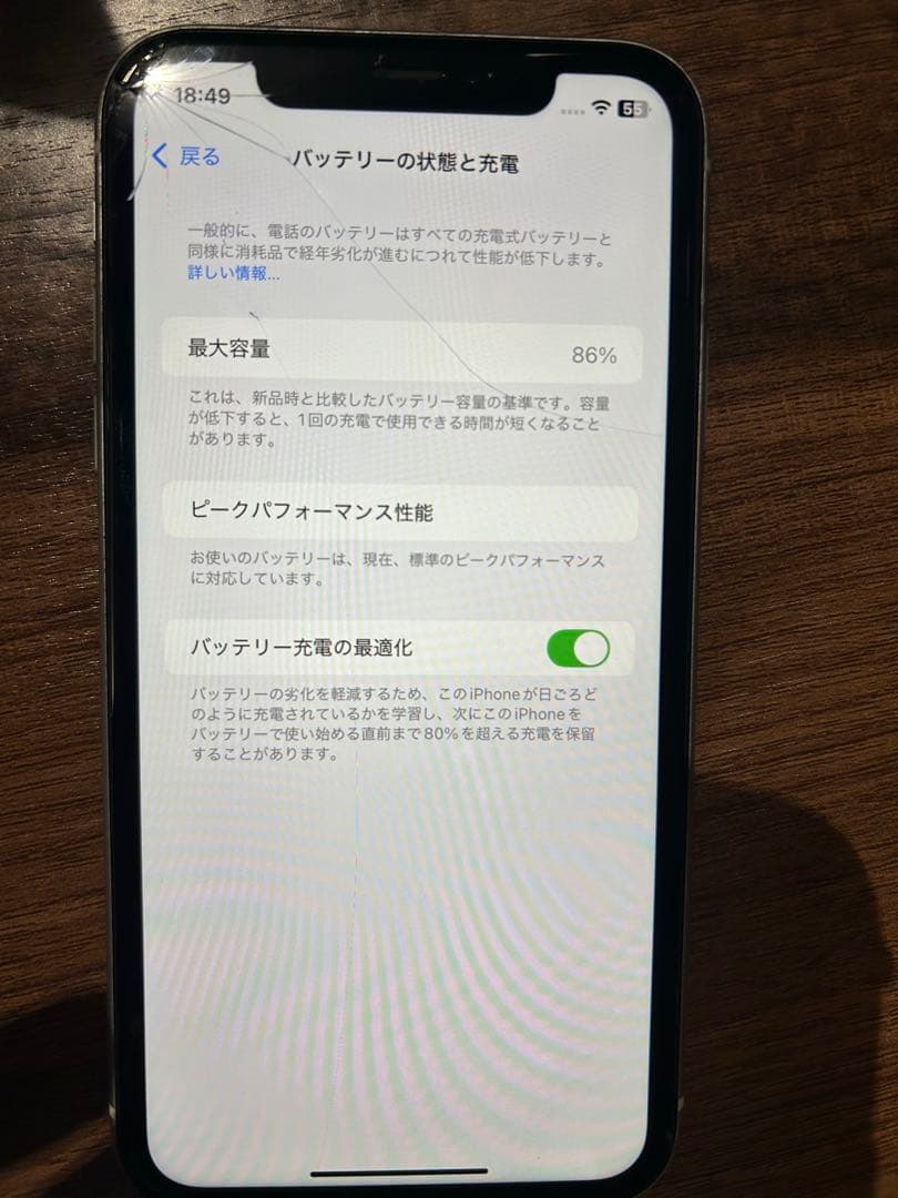 【値引き交渉◯】Apple iPhone XR ホワイト 本体　画面ヒビ割れ