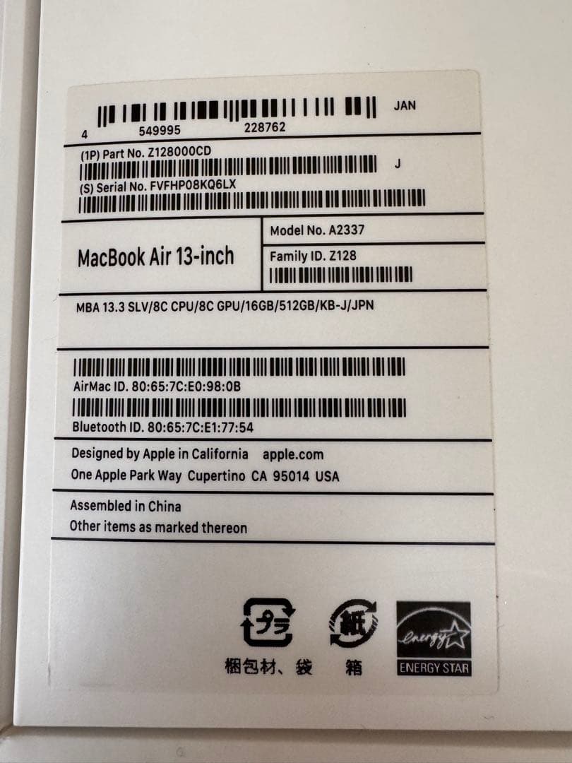 MacBookAir 13インチ シルバー