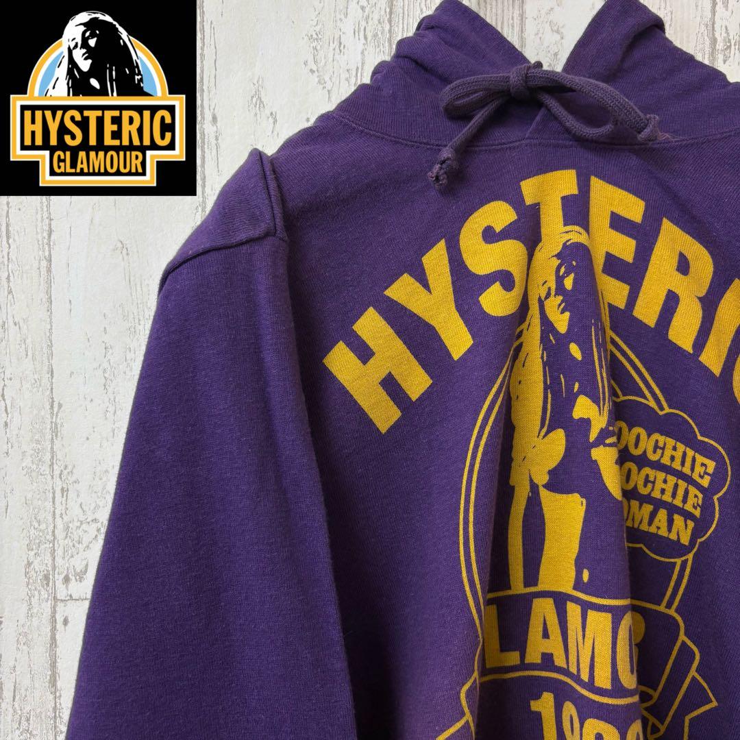 【激レア】ヒステリックグラマー　パーカー　ゆるだぼ　スウェット　完売モデル