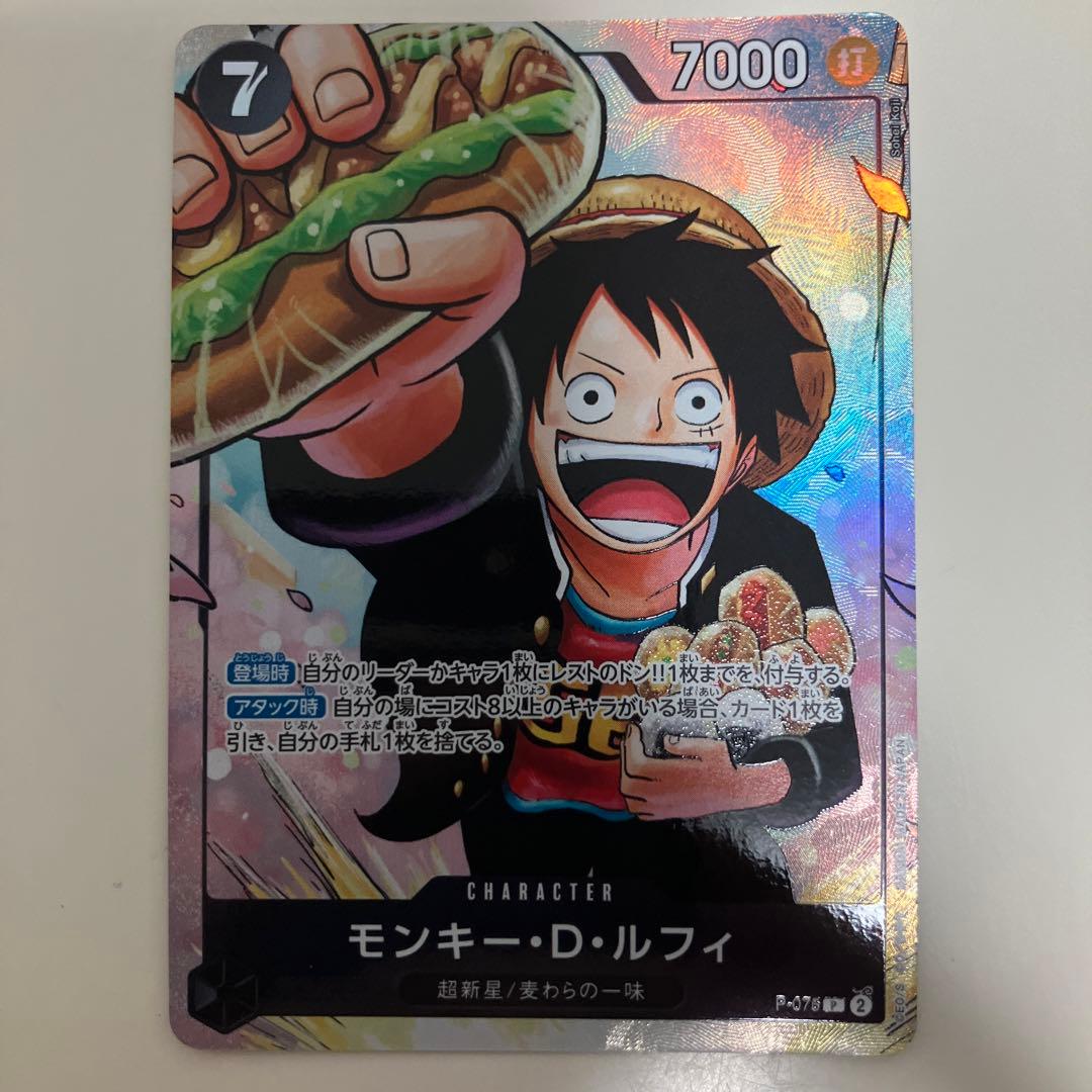 モンキー・D・ルフィ　プロモ　学園　パラレル　3枚セット