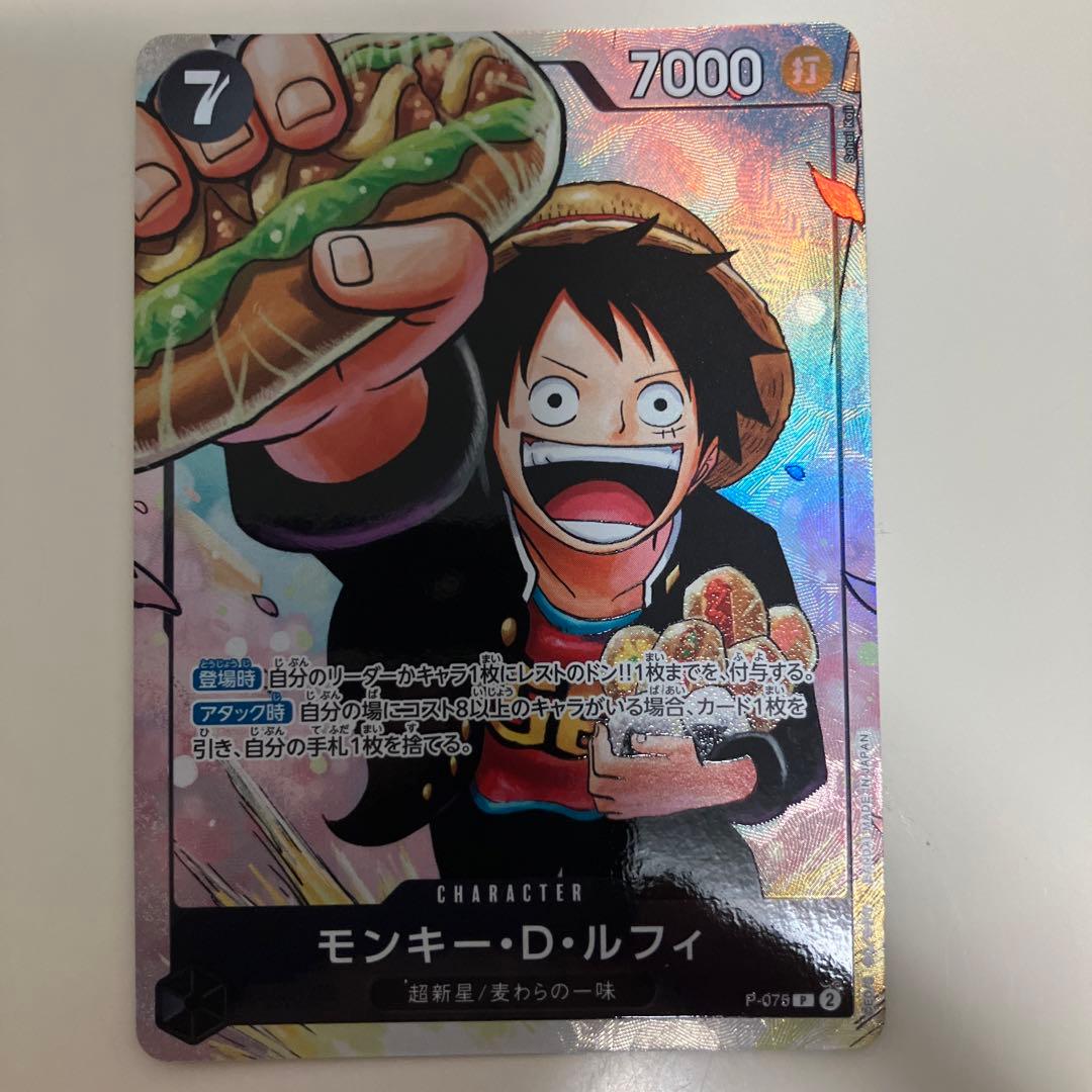 モンキー・D・ルフィ　プロモ　学園　パラレル　3枚セット